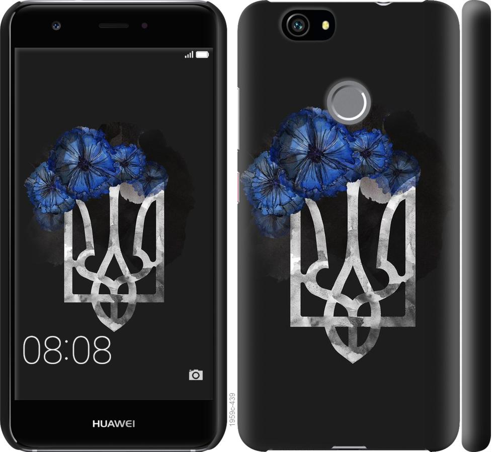 

Чохол на Huawei Nova Герб 5