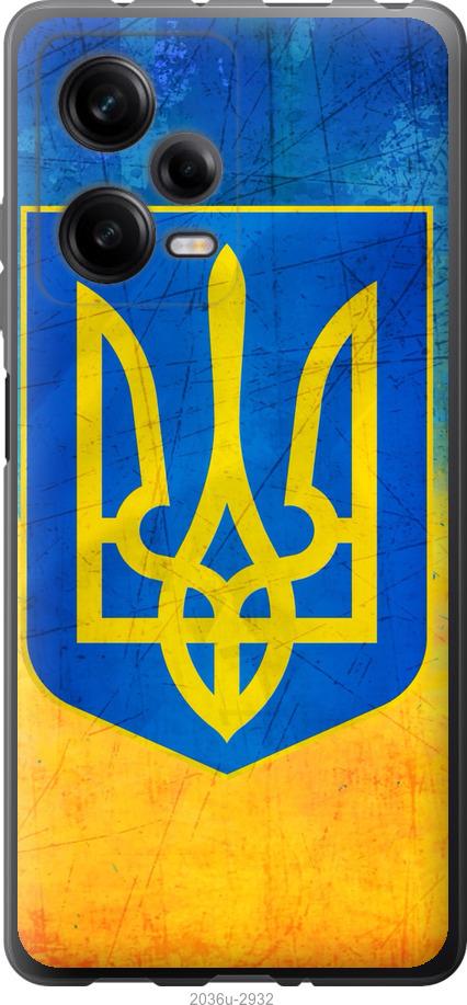 

Чохол на Xiaomi Redmi Note 12 Pro 5G Герб України