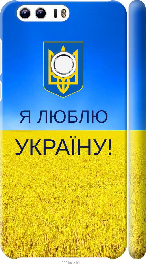 

Чехол на Huawei Honor 8 Я люблю Украину