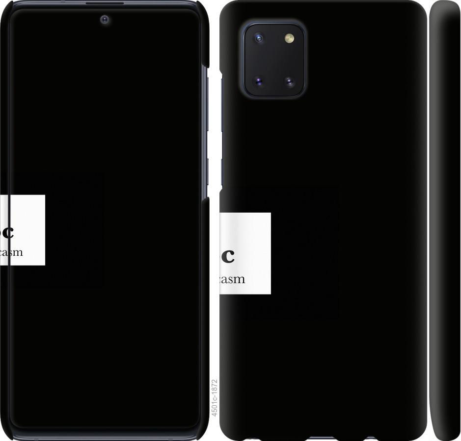 

Чохол на Samsung Galaxy Note 10 Lite сарказм