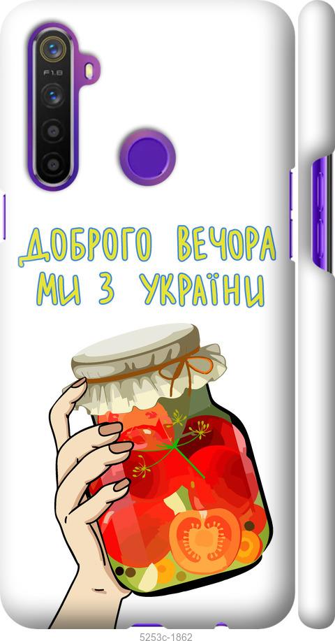 

Чохол на Realme 6i Ми з України v4