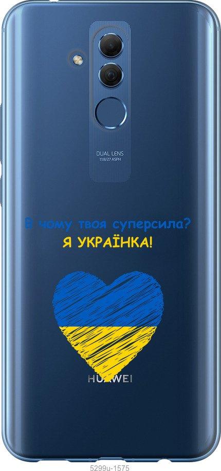 

Чехол на Huawei Mate 20 Lite Суперсила