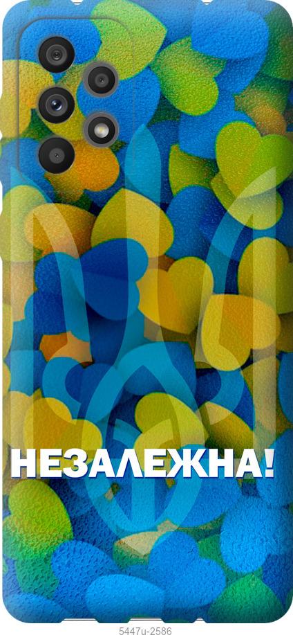 Чохол на Samsung Galaxy A73 A736B Незалежна
