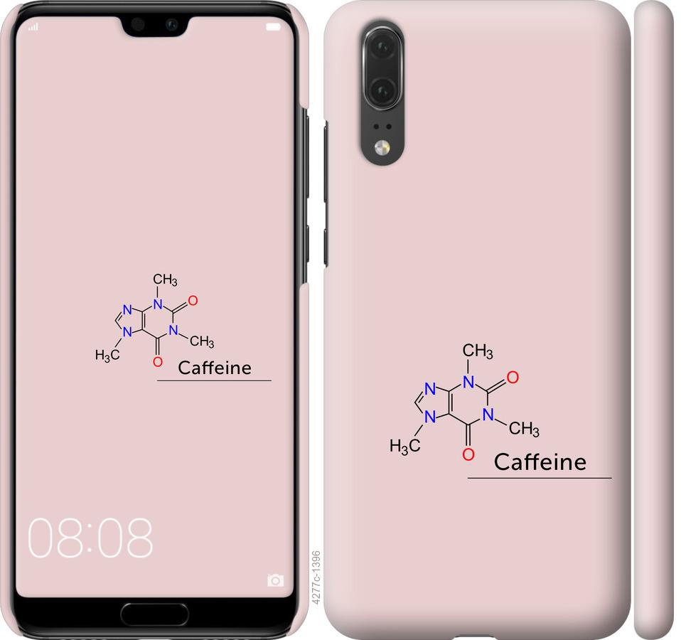 

Чехол на Huawei P20 Caffeine