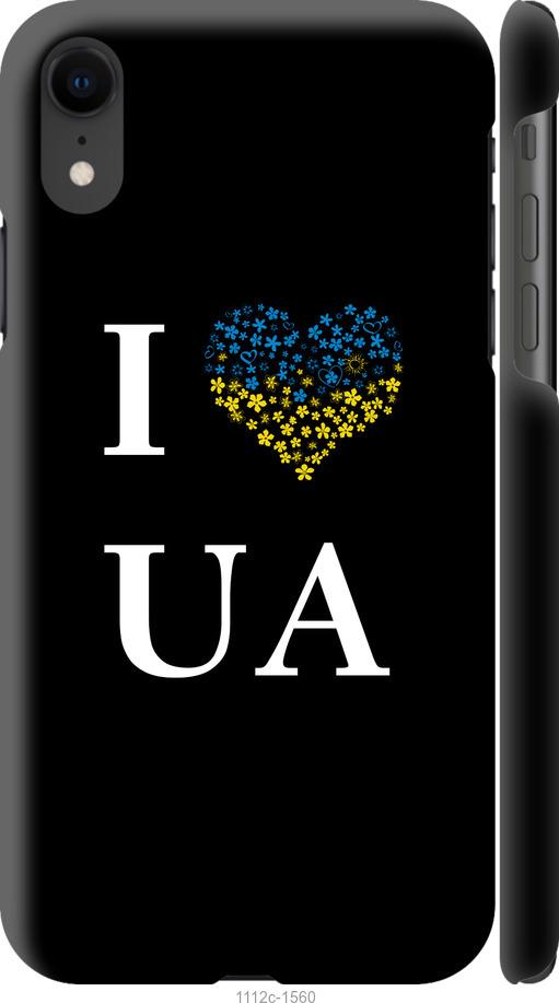 Чехол на iPhone XR I love UA