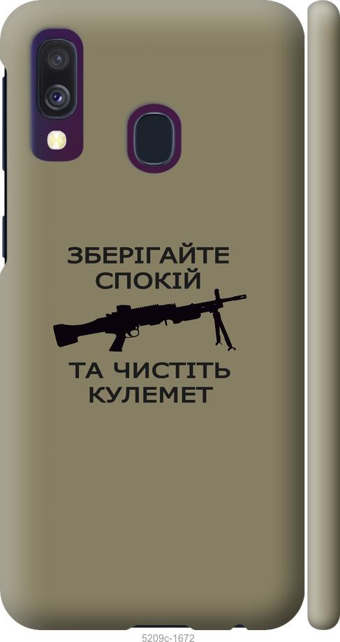 Чехол на Samsung Galaxy A40 2019 A405F Спокойствие