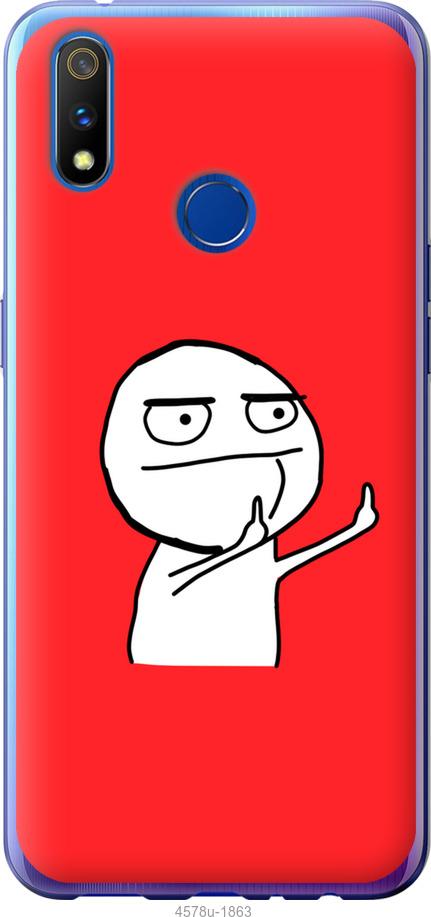 

Чехол на Realme 3 Pro Мем
