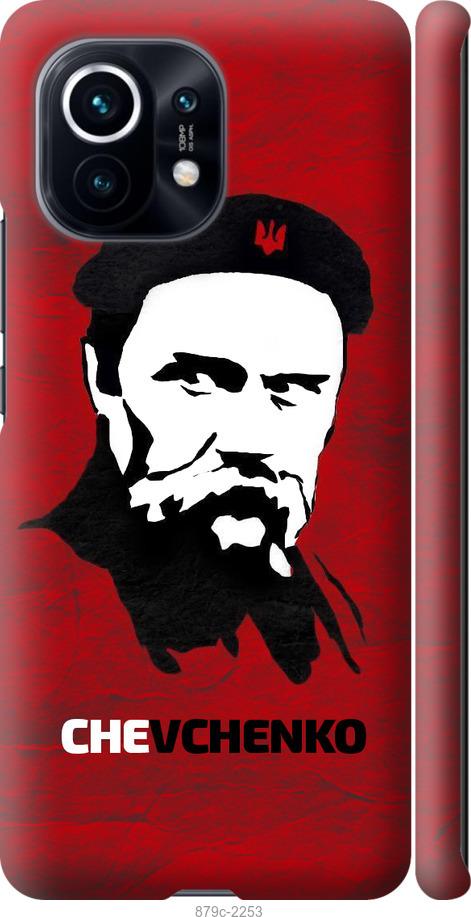 Чехол на Xiaomi Mi 11 Шевченко
