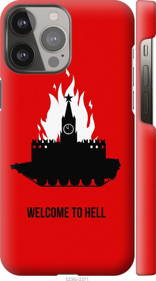 

Чохол на iPhone 13 Pro Max Добро пожаловать