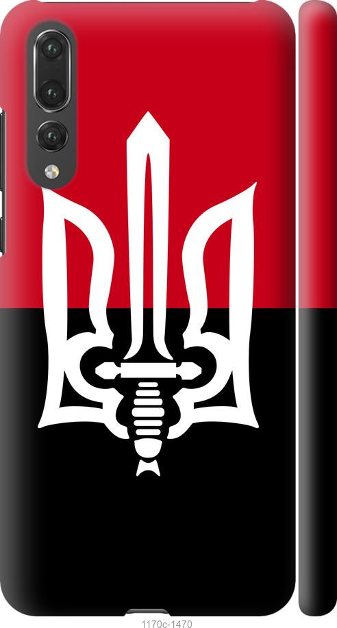 

Чехол на Huawei P20 Pro Чорно-червоний прапор з тризубом