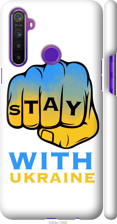 

Чохол на Realme 5 Stay with Ukraine