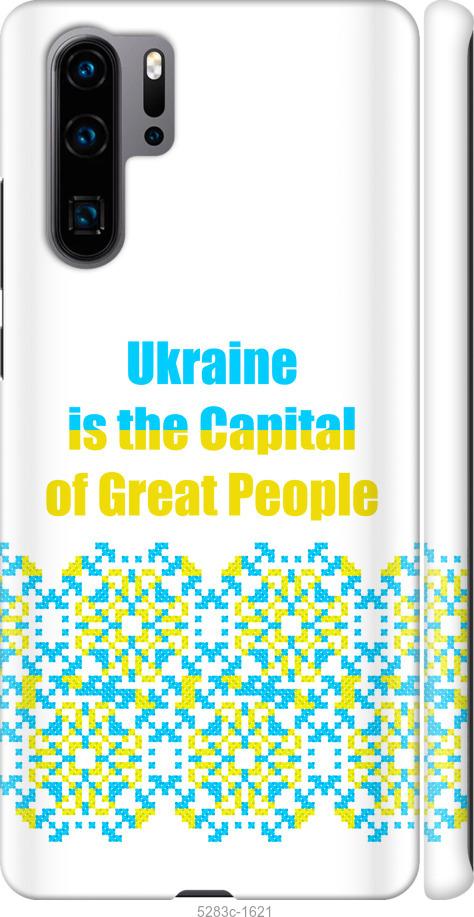 

Чехол на Huawei P30 Pro Ukraine