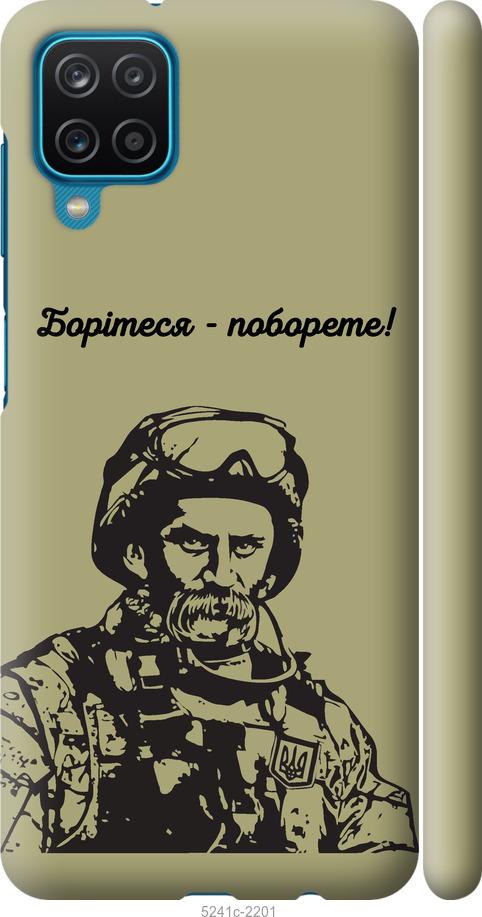 Чехол на Samsung Galaxy A12 A125F Шевченко v1
