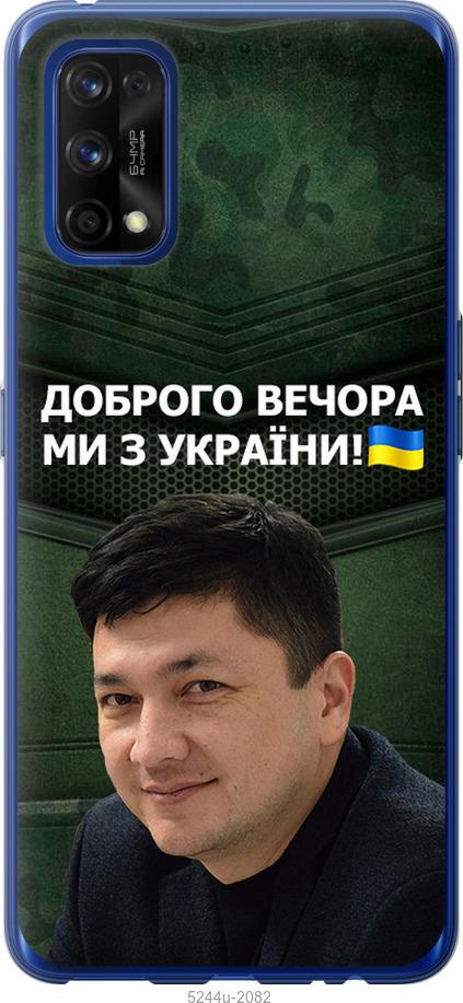 

Чехол на Realme 7 Pro Ким)