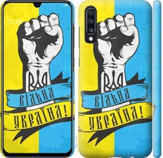 

Чехол на Samsung Galaxy A70 2019 A705F Вільна Україна