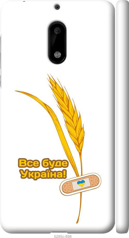 

Чехол на Nokia 6 Украина v4