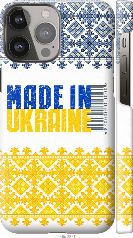 Чехол на iPhone 13 Pro Max Made in Ukraine
