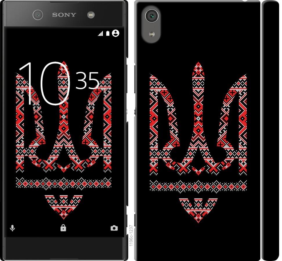 

Чехол на Sony Xperia XA1 Ultra G3212 Герб - вышиванка на черном фоне