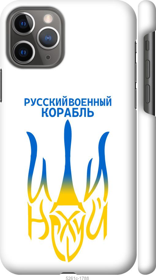 Чехол на iPhone 11 Pro Русский военный корабль иди на v7