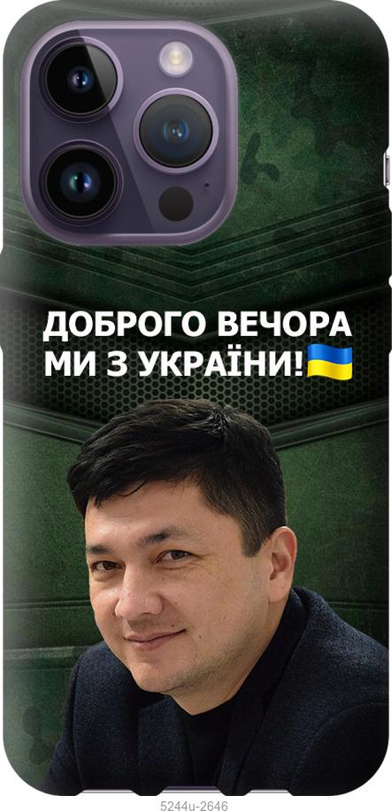 Чохол на iPhone 14 Pro  Кім)