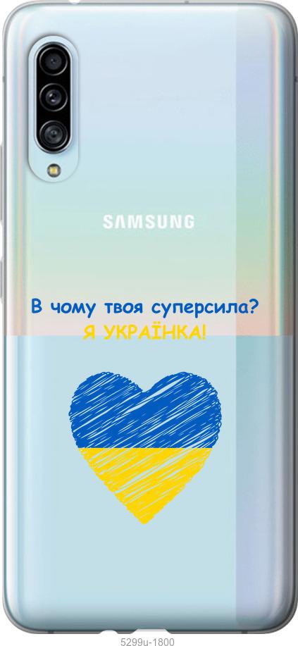 

Чохол на Samsung Galaxy A90 5G Суперсила