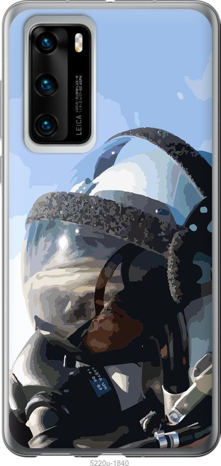 

Чохол на Huawei P40 Привид києва