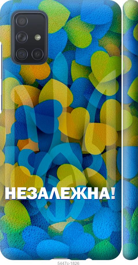 

Чохол на Samsung Galaxy A71 2020 A715F Незалежна