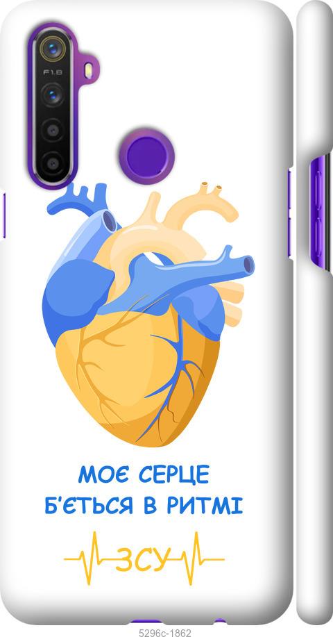 

Чохол на Realme 6i Серце v2