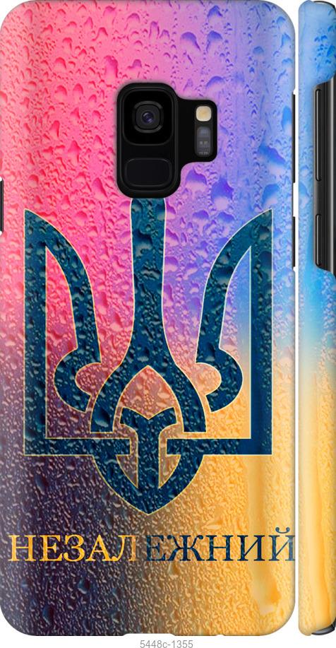 Чехол на Samsung Galaxy S9 Незалежний