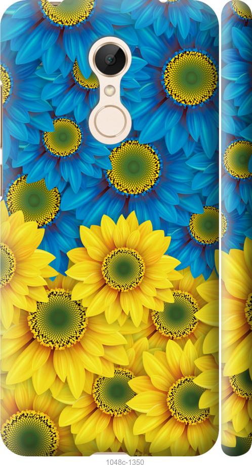 

Чехол на Xiaomi Redmi 5 Жёлто-голубые цветы