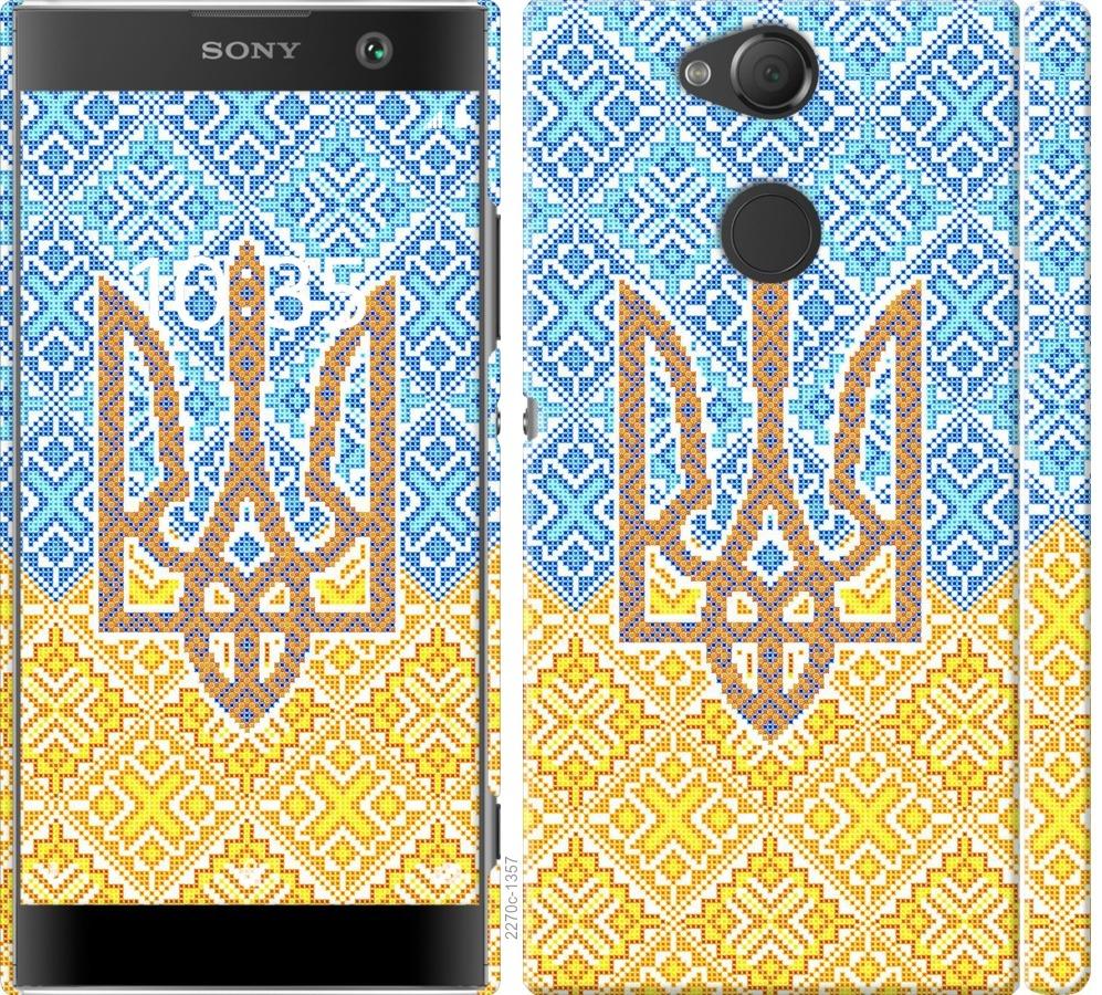 

Чохол на Sony Xperia XA2 H4113 Герб України 2