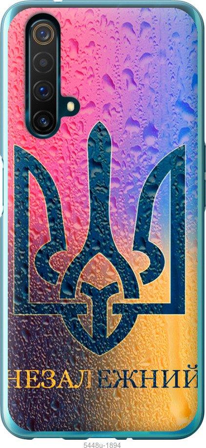 

Чохол на Realme X50 Незалежний
