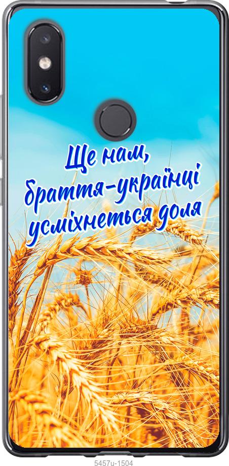 

Чехол на Xiaomi Mi8 SE Украина v7
