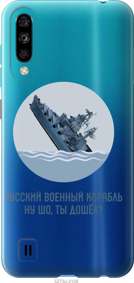 

Чехол на ZTE Blade A7 2020 Русский военный корабль v3