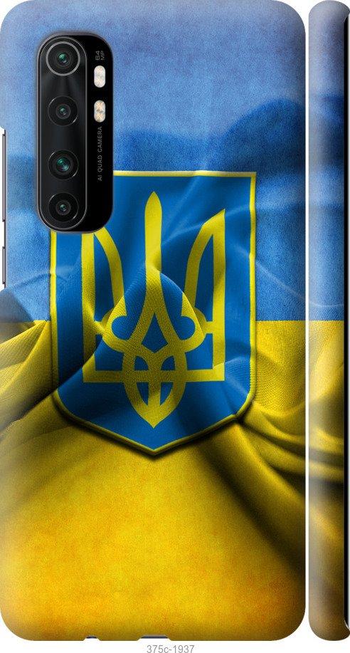 

Чохол на Xiaomi Mi Note 10 Lite Прапор та герб України 1
