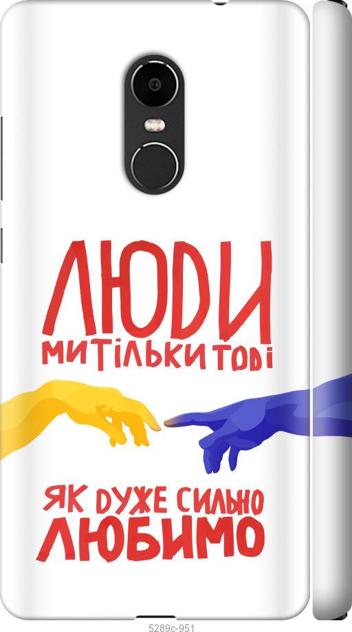 

Чехол на Xiaomi Redmi Note 4X Люди