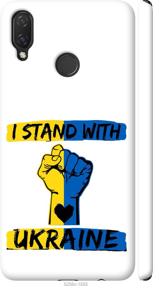 

Чехол на Huawei P Smart Plus Stand With Ukraine v2