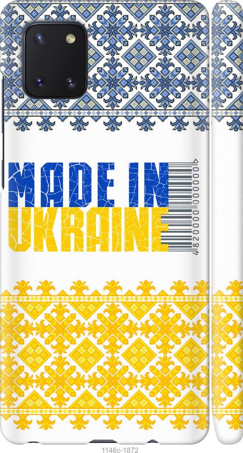 

Чохол на Samsung Galaxy Note 10 Lite Made in Ukraine