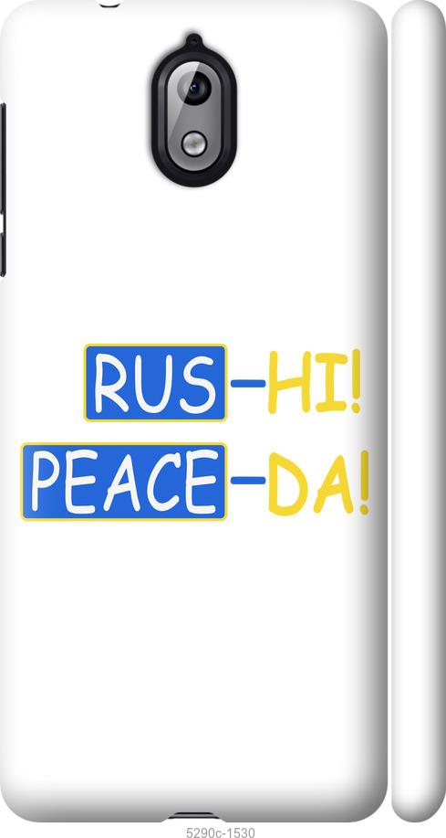 

Чехол на Nokia 3.1 Peace UA