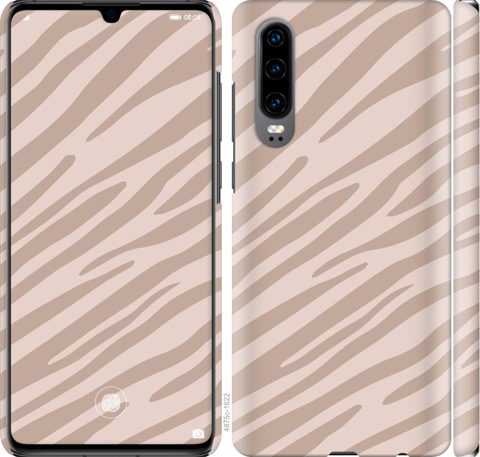 

Чехол на Huawei P30 Зебра беж