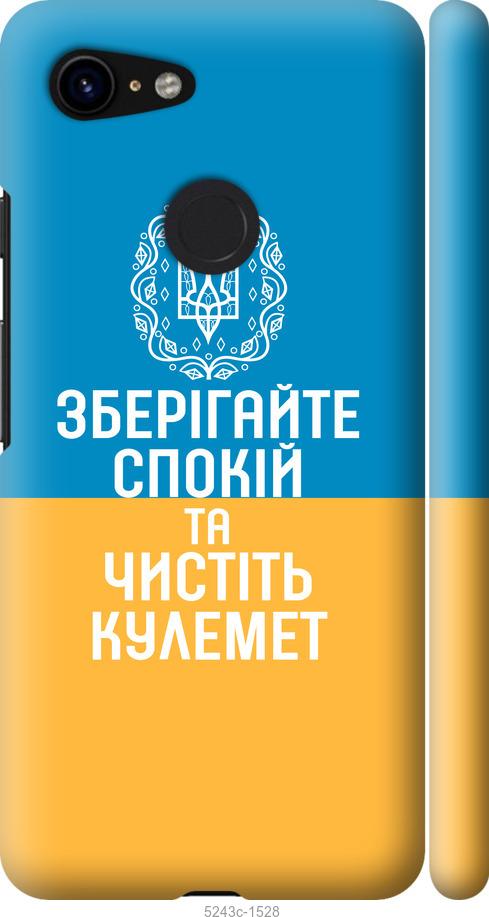 

Чехол на Google Pixel 3 Спокойствие v3