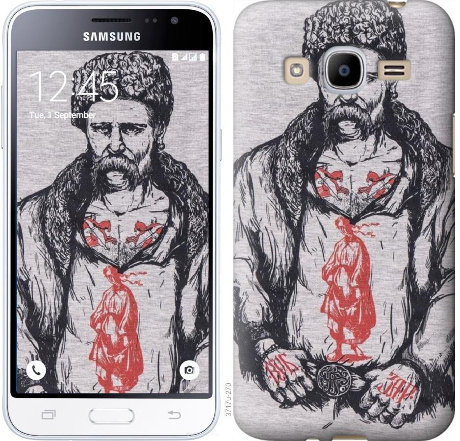 

Чохол на Samsung Galaxy J2 (2016) J210 Кобзар