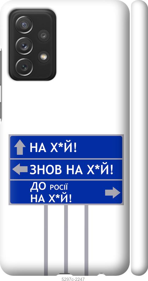 Чехол на Samsung Galaxy A72 A725F Дорожный знак