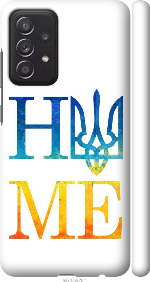 

Чохол на Samsung Galaxy A52 Home