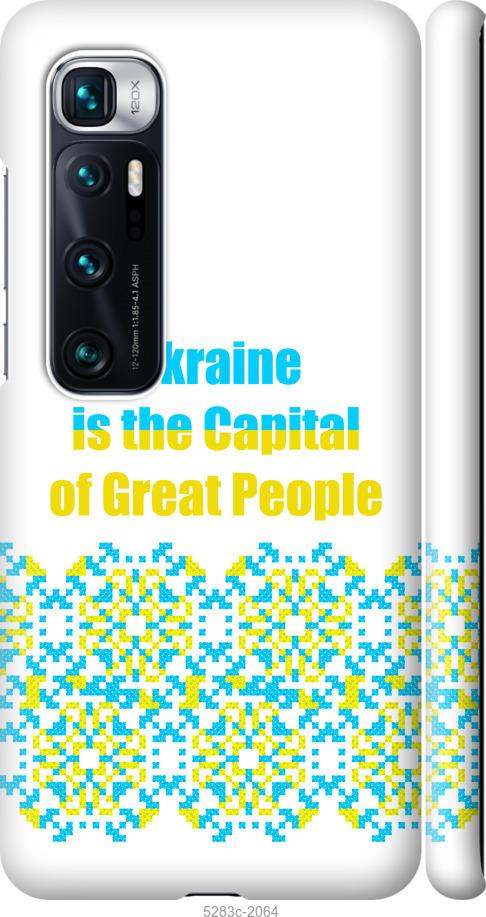 Чохол на Xiaomi Mi 10 Ultra  Ukraine
