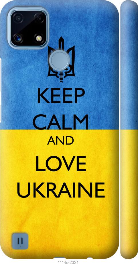 

Чохол на Realme C21 Keep calm and love Ukraine v2