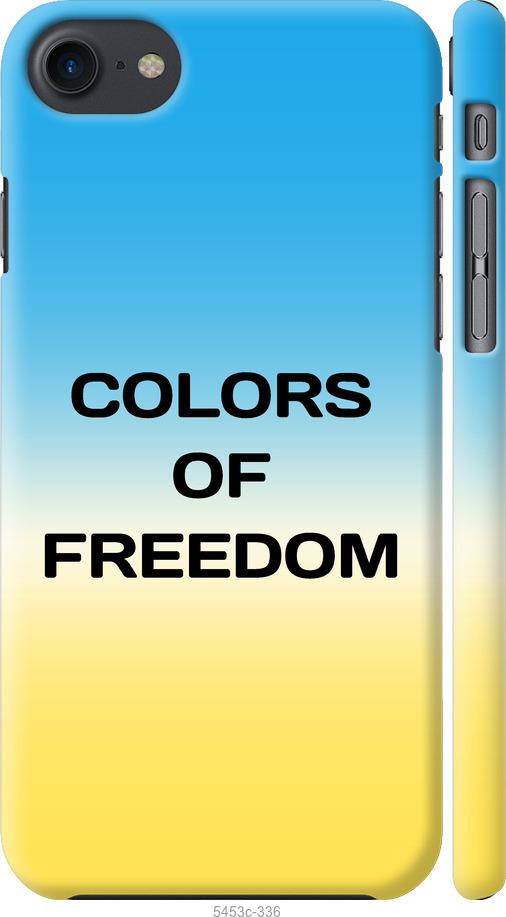 Чохол на iPhone 7 Colors of Freedom