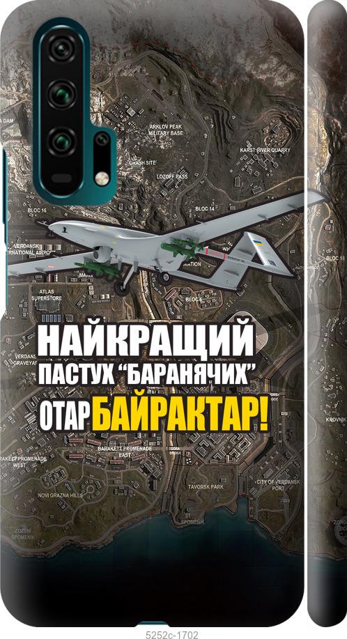 

Чехол на Huawei Honor 20 Pro Байрактар