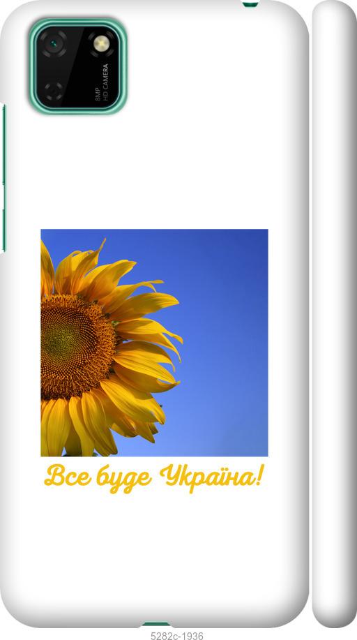 

Чехол на Huawei Y5p Украина v3