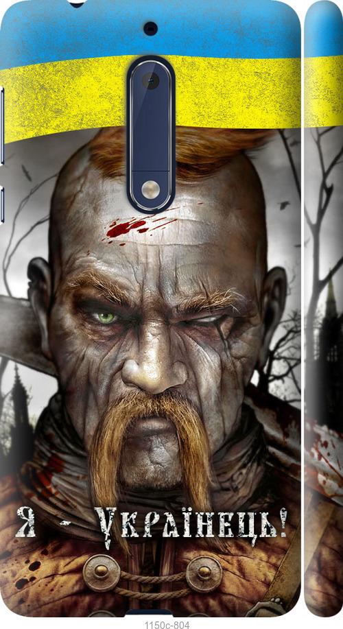 

Чехол на Nokia 5 Козак-Украинец
